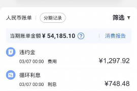 海口讨债公司成功追回拖欠八年欠款50万成功案例