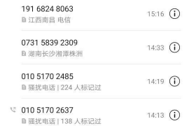 海口债务清欠服务